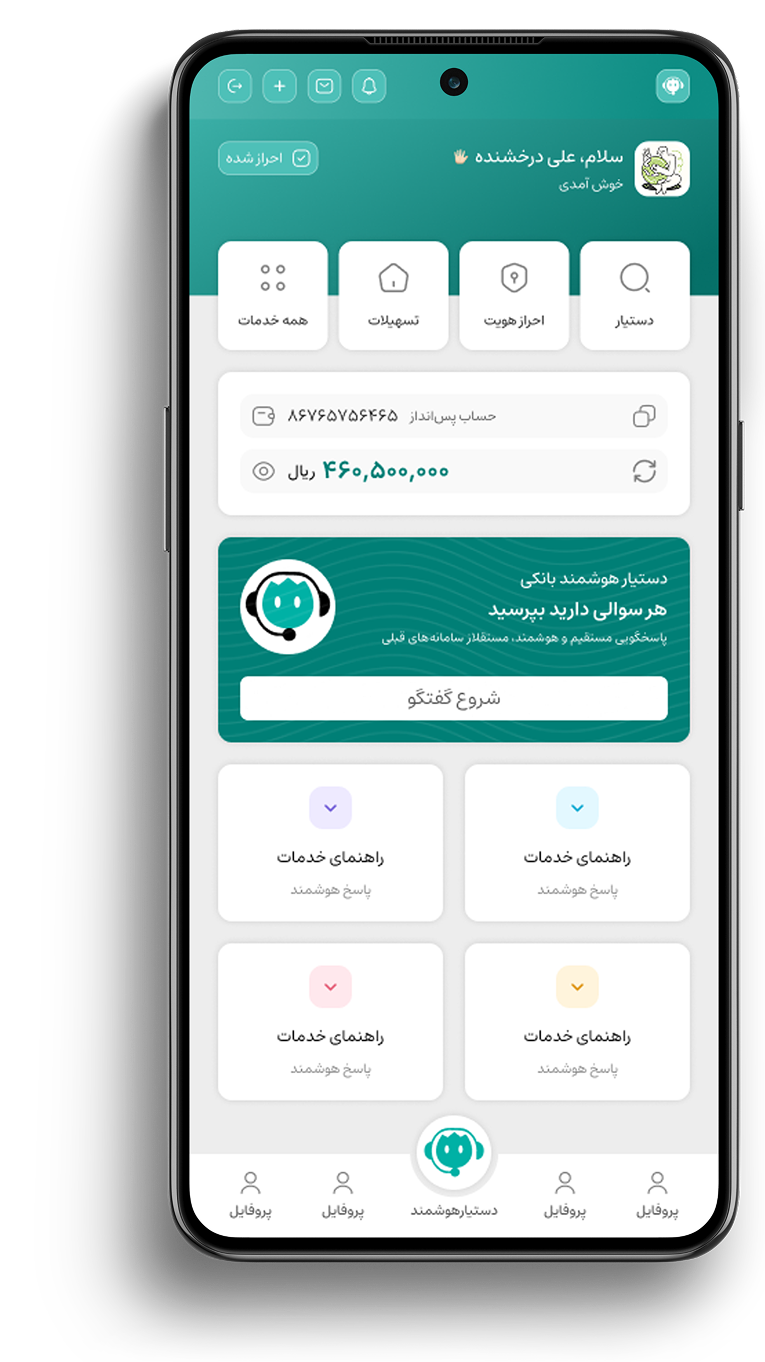 خدمات الکترونیک